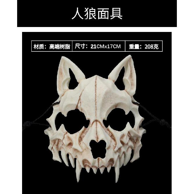 Japanese writer Kurato Human Wolf Mask Resin Anime Mask Fierce Tiger Tengu Yaksha Horror Face Painting