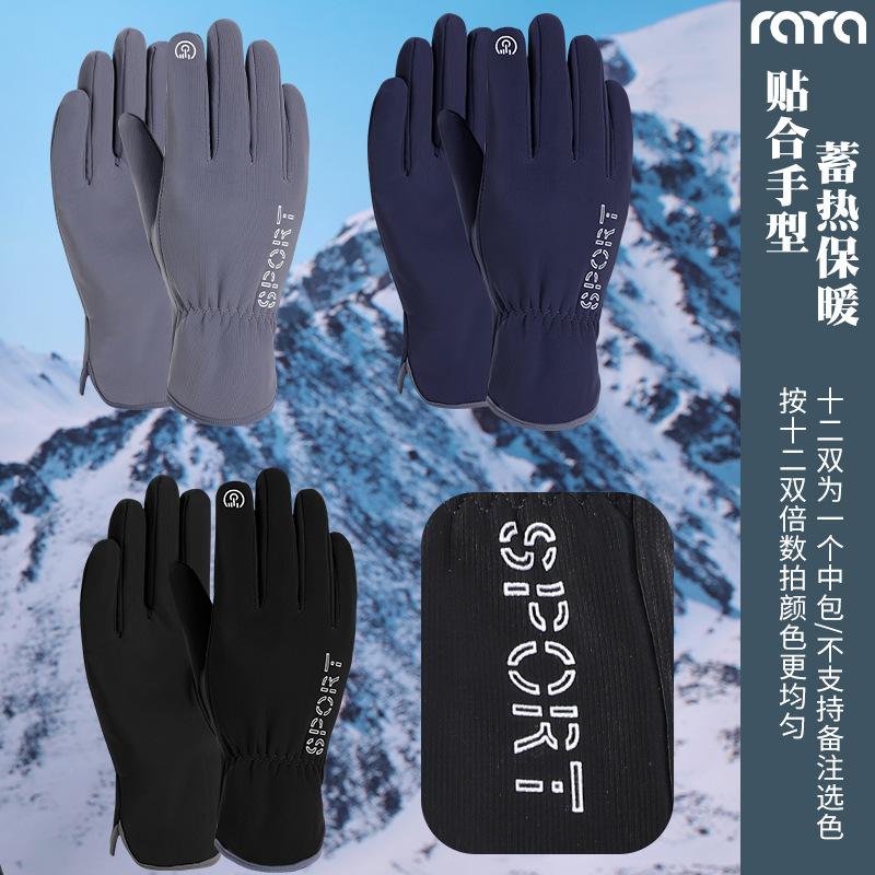 Men's thermal gloves autumn and winter outdoor electric vehicle motorcycle riding cycling fleece windproof and antifreeze gloves Y