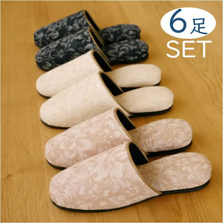 

[Set of 6 pairs, free shipping] [Stylish set of 6 pairs of guest slippers for all year round] Ethnic flower embroidery, 6 pair set for guests,