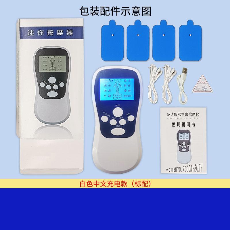 MINI double output meridian massage instrument LED display blue screen charge massager 8 kinds of patterns