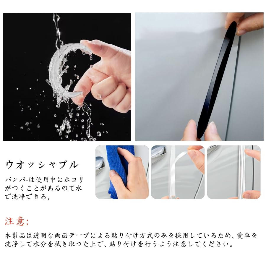 Door Guard Door Pans Front Bumper Edge Guard Door Protector Scratch Proof Car Door