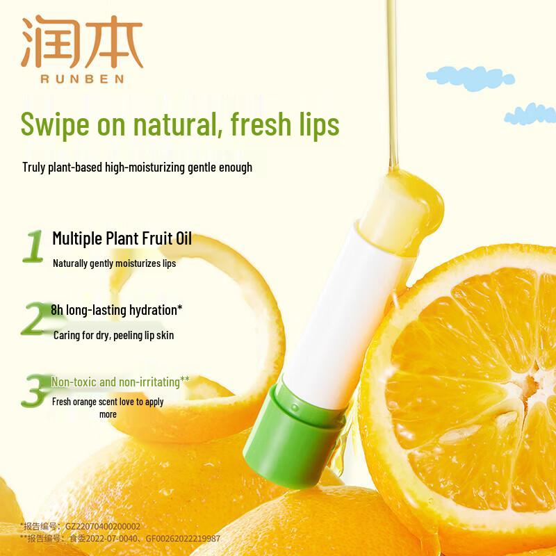 Runben Adolescent Cleansing Foam and Moisturizing Lip Balm Set