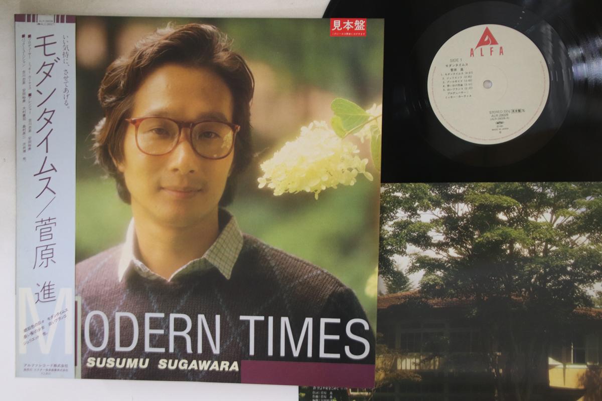 

LP Record SUSUMU SUGAWARA - Modern Times ALR28028PROMO ALFA 1981 Japan Obi Japanese Pop/Rock Used
