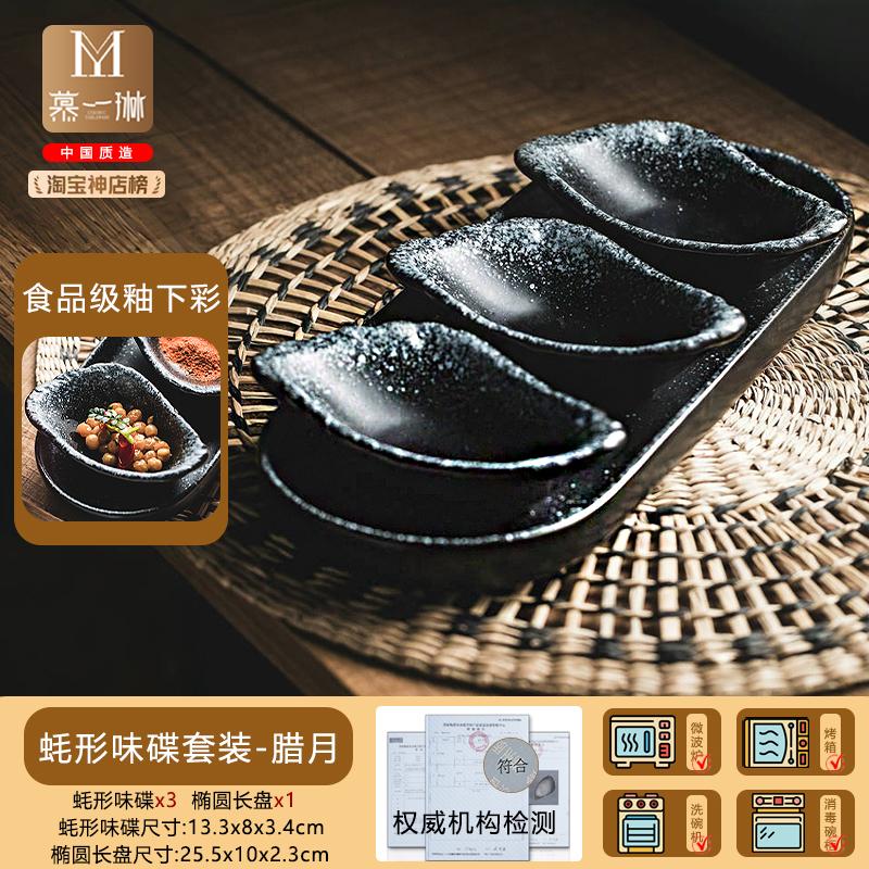 Creative Seasoning Small Plates Dipping Sauce Small Bowls Seasoning Small Plates Japanese Tableware