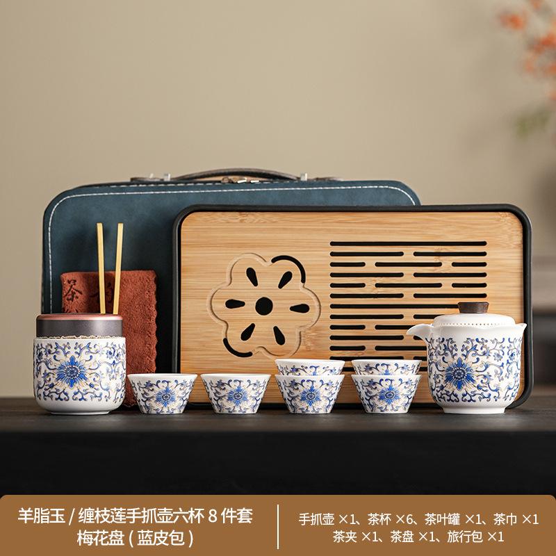 High-end outdoor tea set Guochao entangled branch lotus business express guest cup suet jade travel set fixed printing gift