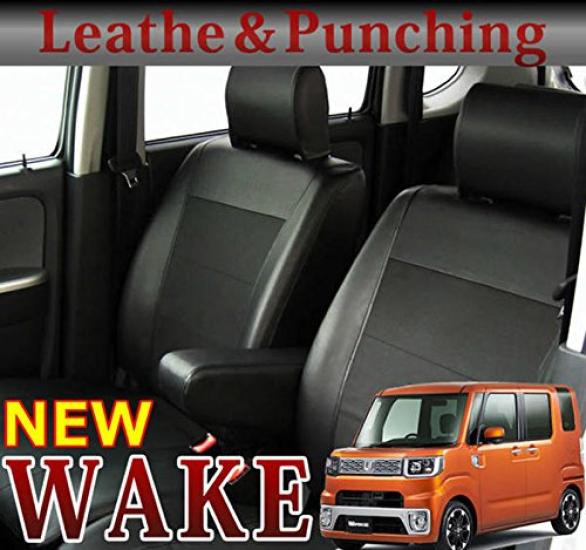 Nishiki Sangyo Tomboy Wake Leather Perforated Seat Covers &