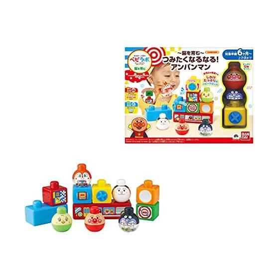 BANDAI BabyLabo BabyLabo Anpanman Cultivate your brain and make you want to pick it up! Anpanman Target age 6 months and up