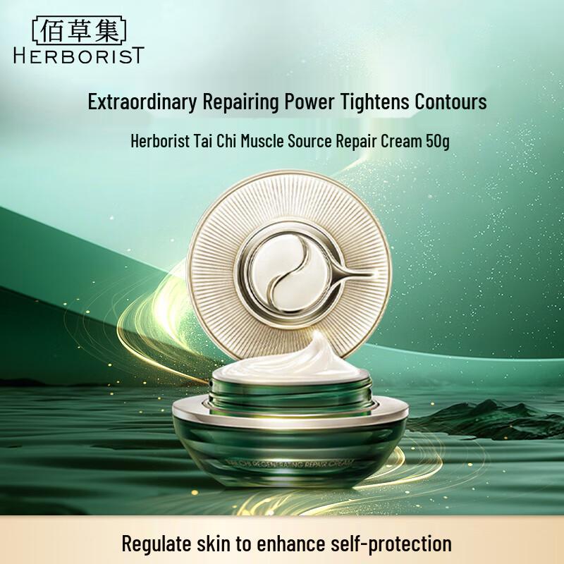 

HERBORIST Tai Chi Genesis Repair Face Cream
