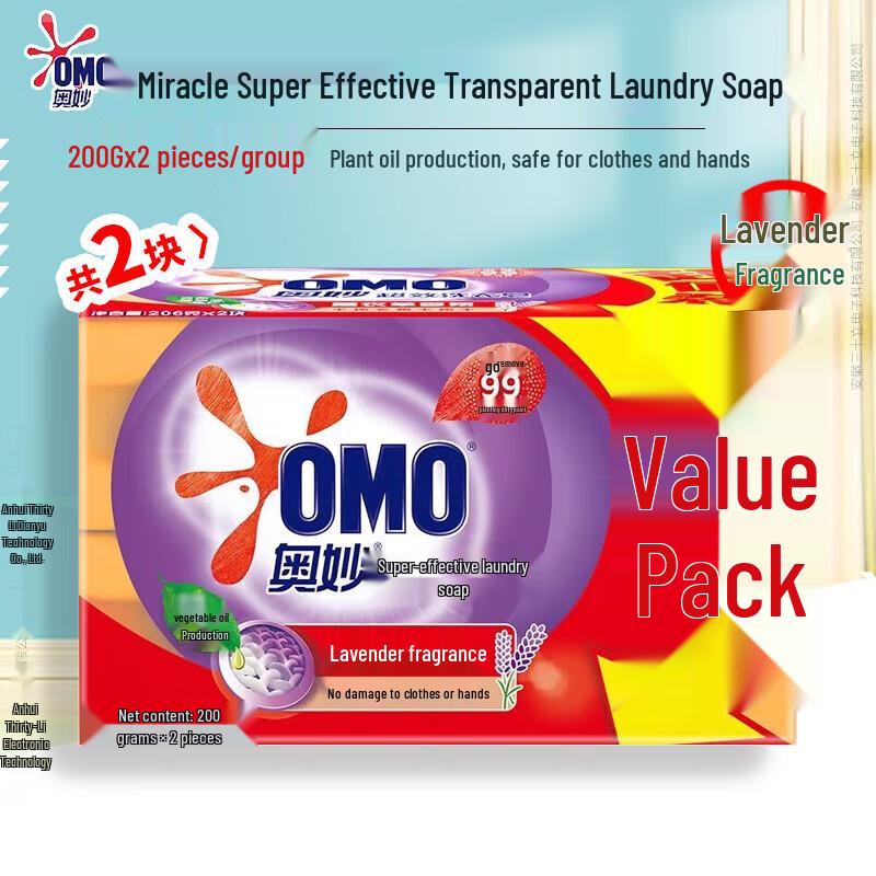 Omo Lavender Laundry Soap Bar