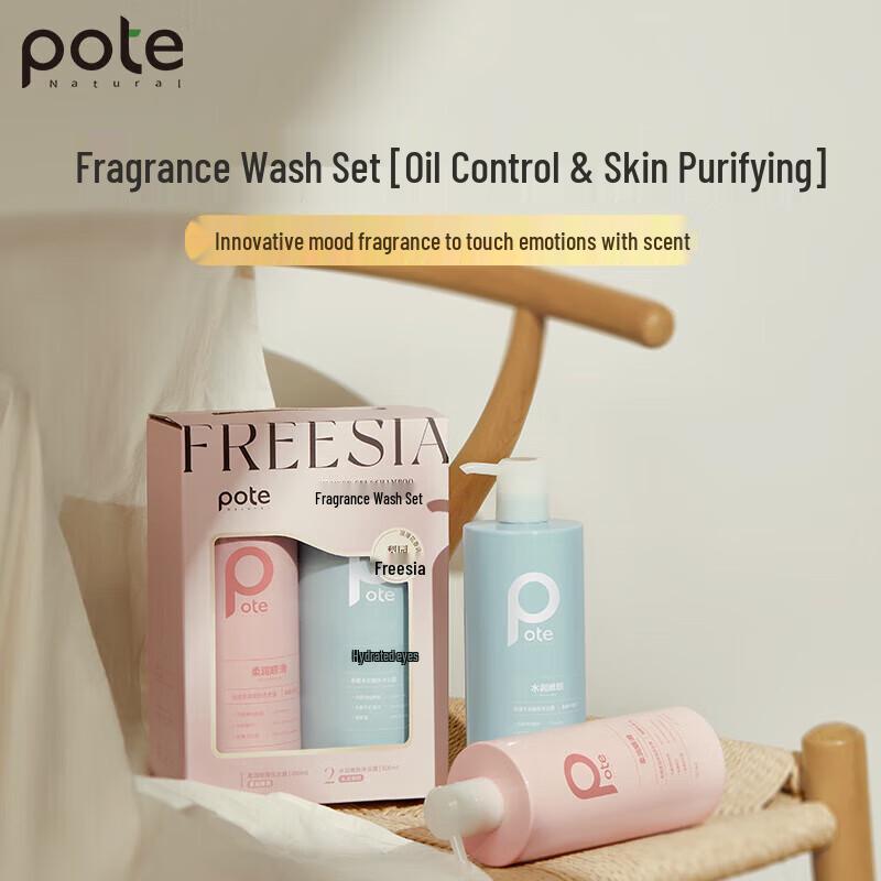 

Beauty Freesia Fragrance Shampoo & Shower Gel Set