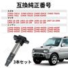 AITAOTAO Car Ignition Coil Set of 3 33400-76G21 33400-85K10 For