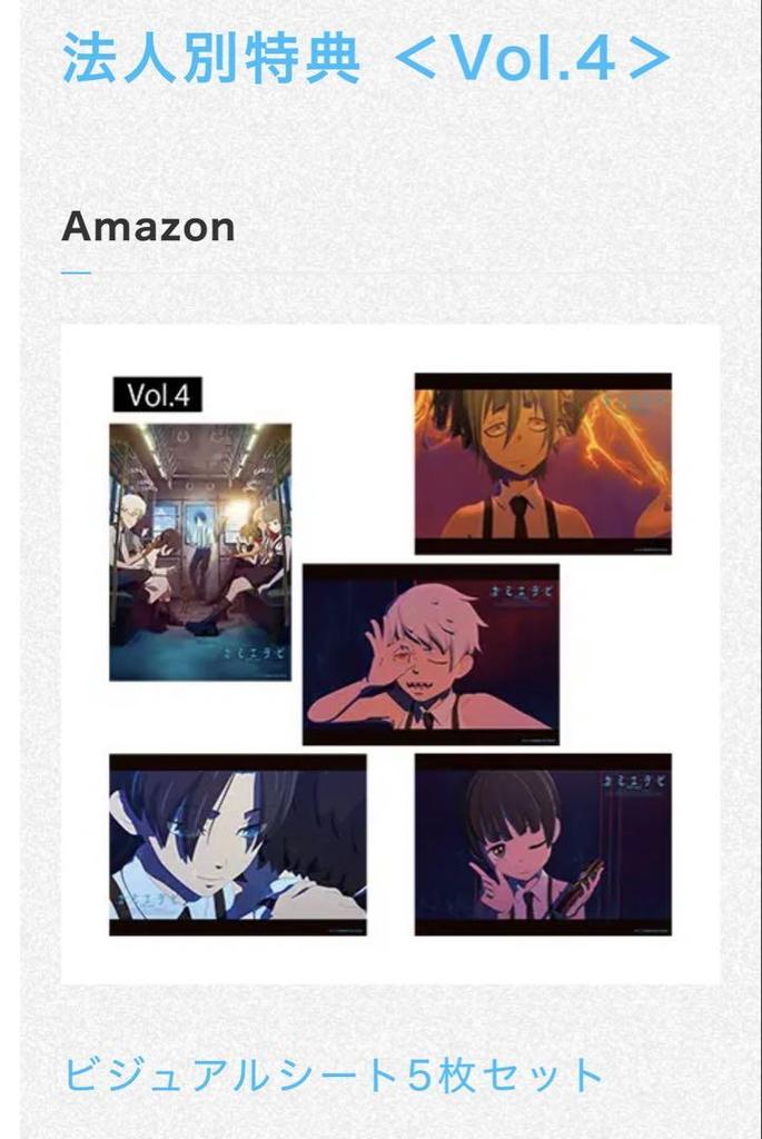 [USED] Kamierabi Blu-ray bonus