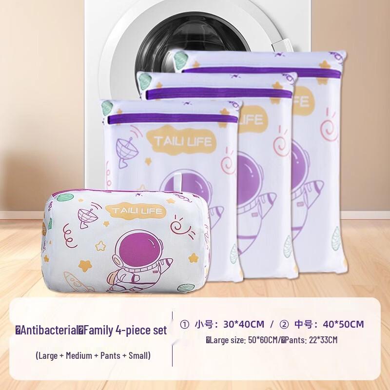 Antibacterial Mesh Laundry Bag Set