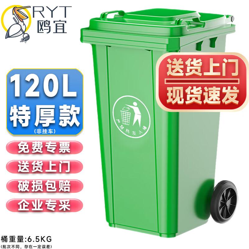 ORYT Outdoor Commercial 120L Waste Bin 120L