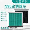 For Lynk&Co 01 02 05/Polestar 2 Volvo XC40 Air Conditioning Filter Cleaner Grid PM2.5 Activated Carbon