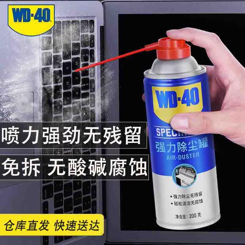 WD-40 Specialist High-Pressure Dust Remover