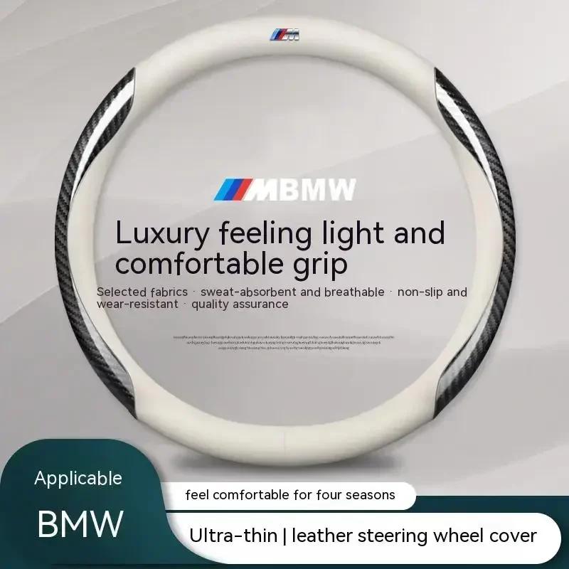 For BMW X1 X3 X4 X5 X6 X7 G20 G30 E39 E46 E87 E90 E92 F10 F15 F25 F30 Carbon Fiber Leather Car Steering Wheel Cover Accessories Fxhk04