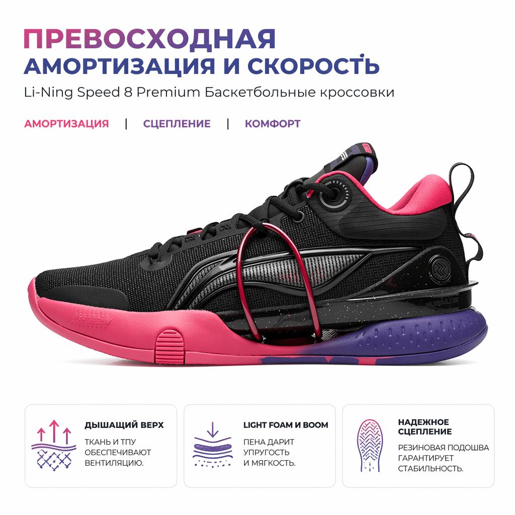 Li-Ning Speed 8 Premium Miami Heat Men Sneakers Black ABAR071-2