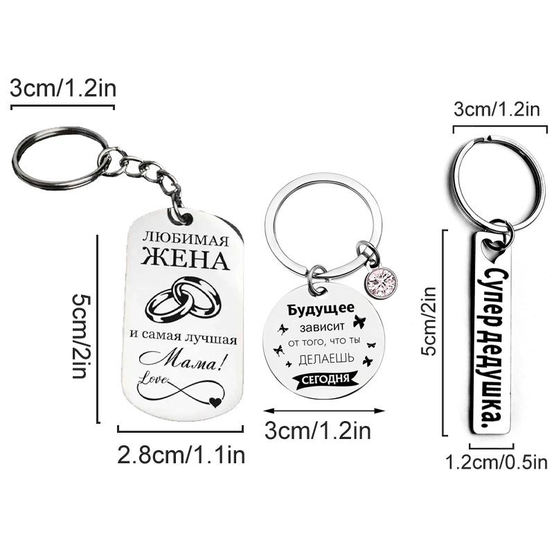 1Pc Pendant Commemorative Gift Engraved Keychain Fashion Accessories Stainless Steel Simple Style Russian Keychain