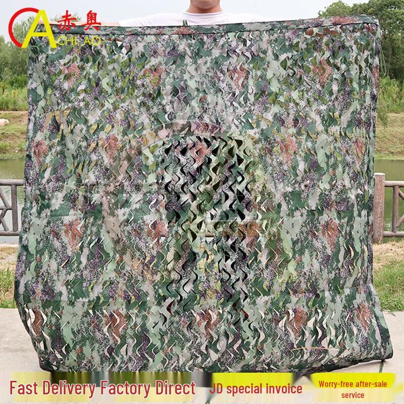 210D Starry Sky Camouflage Sunshade Net