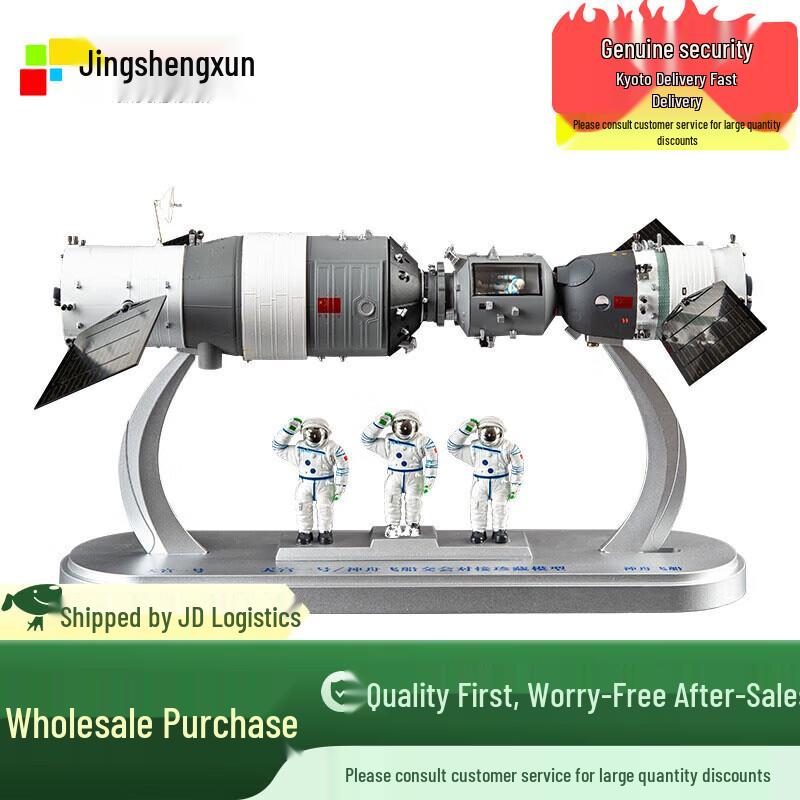 1:50 Tiangong-1 Space Station & Shenzhou Docking Model