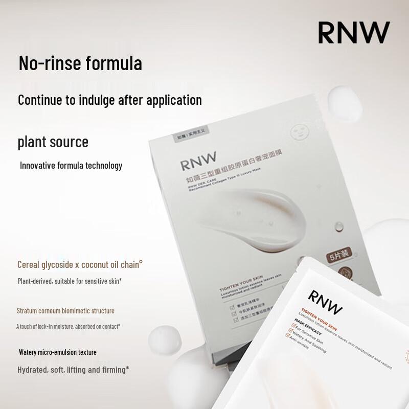 RNW Type III Recombinant Collagen Luxe Facial Mask