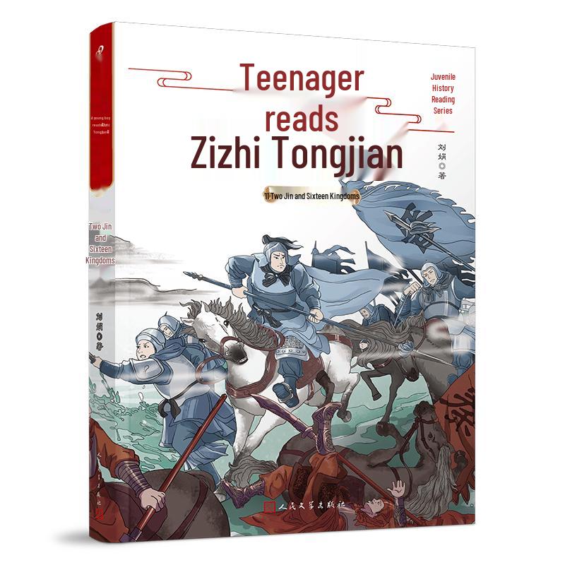 Zizhi Tongjian for Young Readers Series