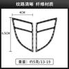 For 13-19 Cadillac ATS Car Interior Modified Carbon Fiber Start Double Flash Decorative Stickers
