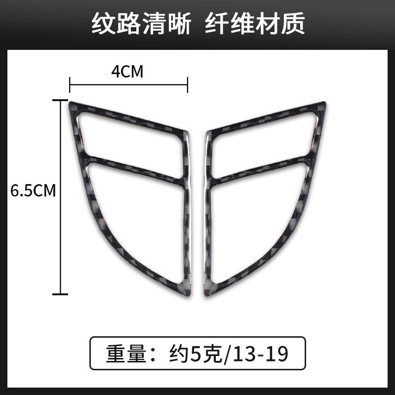 For 13-19 Cadillac ATS Car Interior Modified Carbon Fiber Start Double Flash Decorative Stickers