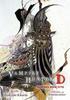 Vampire Hunter D Omnibus Book Five by Hideyuki Kikuchi Paperback Book 9781506739663