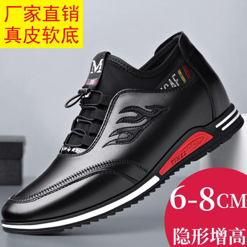 New Leather Men's Shoes Soft Sole Invisible Height Increase 6CM Leather Shoes, Soft Sole Youth Dating Little White Shoes Mesh Breathable Embroidery