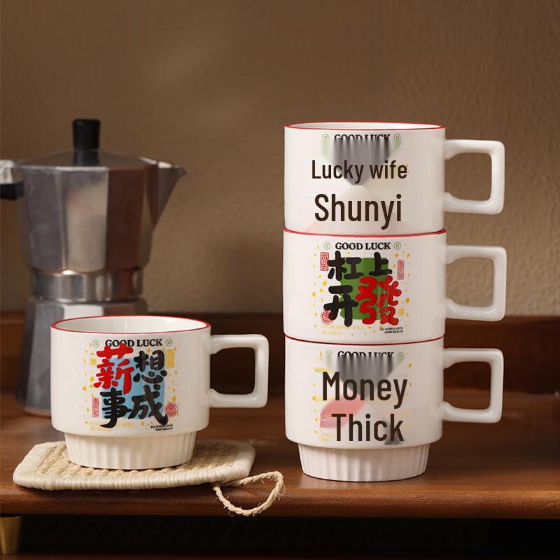 Fenggetu National Trend Blessing Ceramic Mug X59