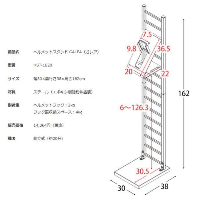 GALEA Helmet Storage Miyatake Seisakusho Stand/Rack, Full-Face/Half-Helmet Stand, Steel, HST-1620, (White)