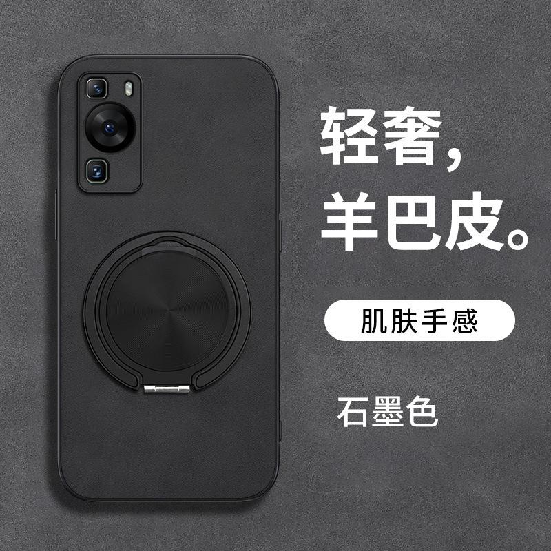 Huawei P11 Mobile Phone Case Sheepskin P11pro Men's All-inclusive Rotating Bracket P11 Solid Color Premium P11 Protective Case
