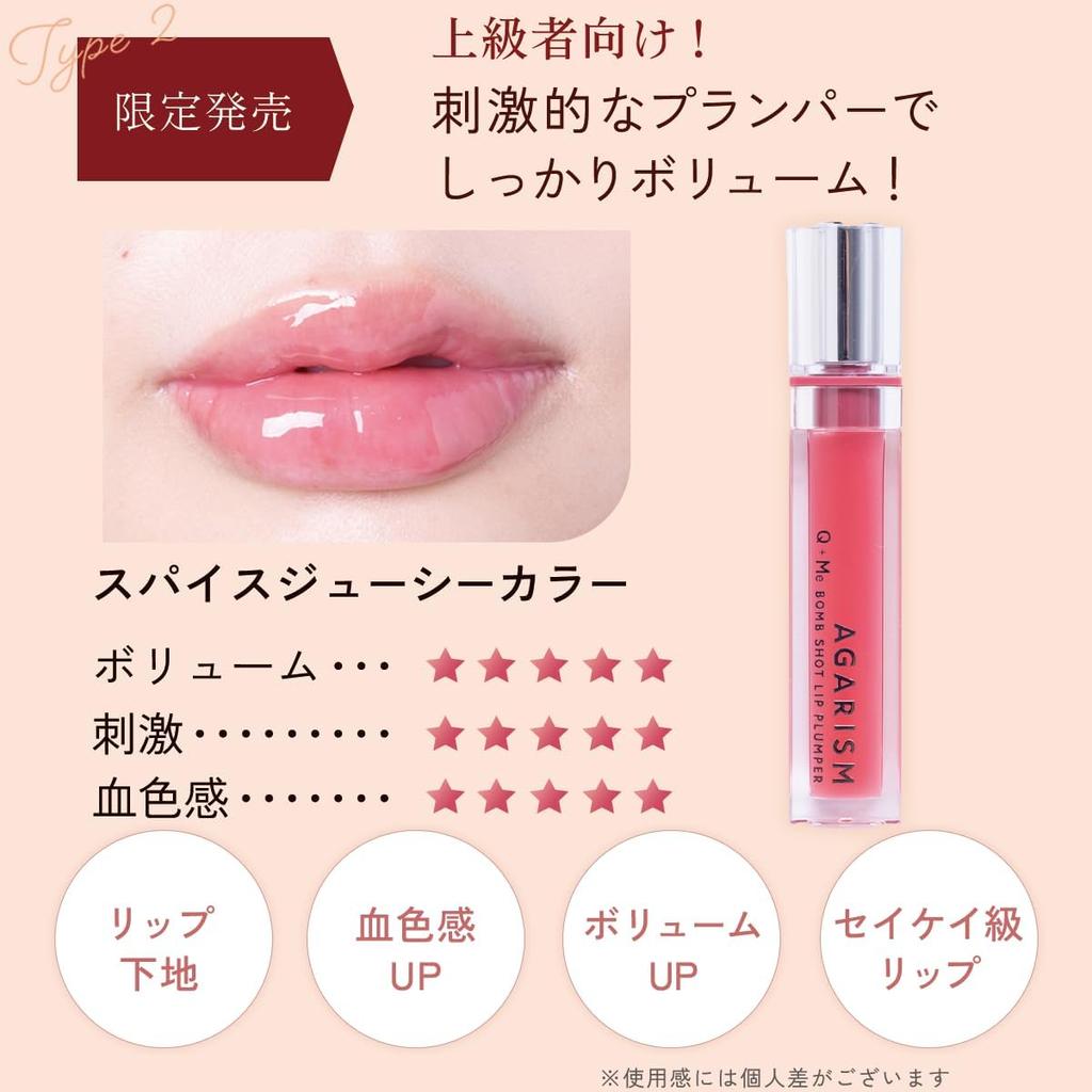 Agarism Q-Mee Bomb Shot Lip Plumper in Spice Juicy Color, 6.5ml, Perfect as a Gift, Lipstick, Cosmetics, Gloss, Lip Gloss, Lip Base