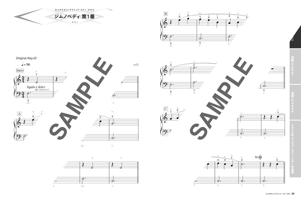 Jednoduché klasické piano pre dospelých 2025 HUDBA (SHINKO MOOK)