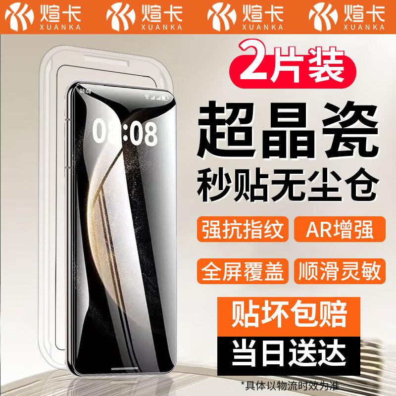 

Xuanka Tempered Glass Screen Protector for Huawei Phones (2-Pack) Dust-Free Tempered Glass