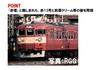 TOMYTEC TOMIX N Gauge JNR 401 Series High Cab Set Railway Model Train 97229 Add-on