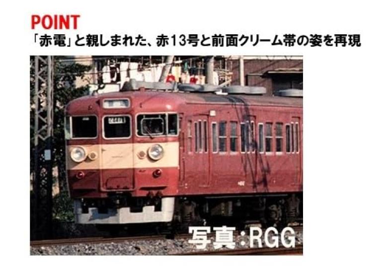 TOMYTEC TOMIX N Gauge JNR 401 Series High Cab Set Railway Model Train 97229 Add-on