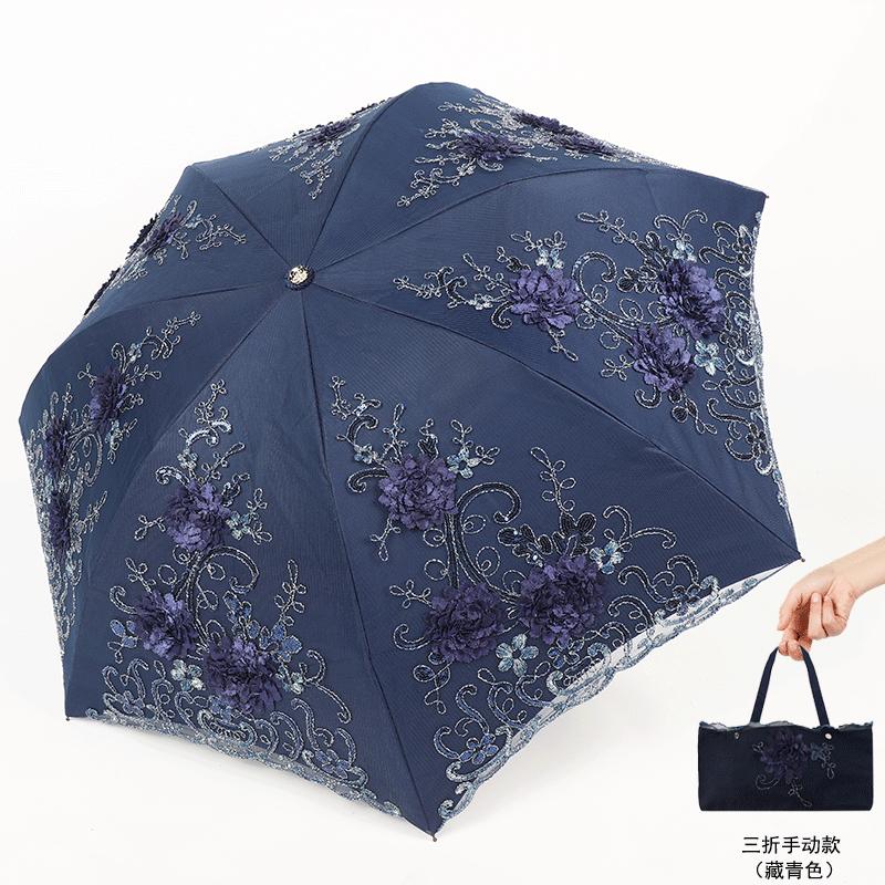 Uv-Proof Lace Embroidered Sun Umbrella Vinyl Parasol Weather Rain Umbrella High-Grade Umbrella