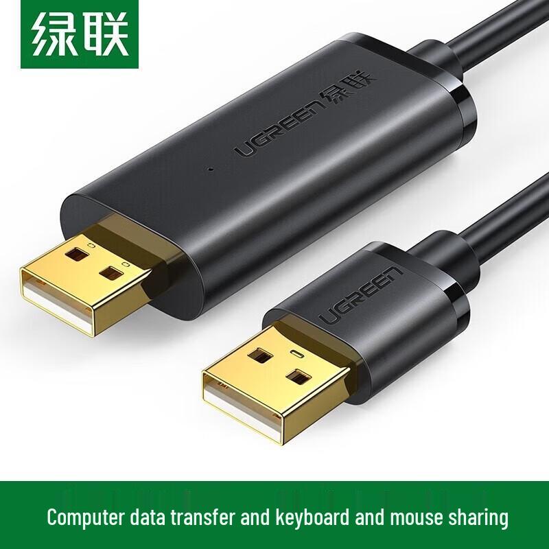 UGREEN USB Data Transfer Link Cable
