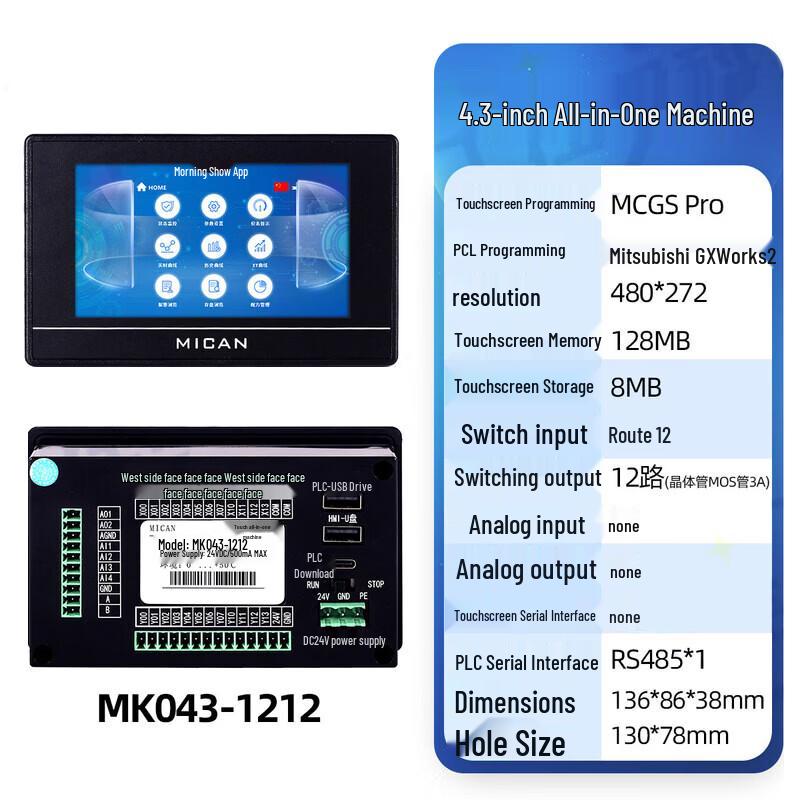 Lenovo MCGS MCIS Industrial IoT PLC HMI Touch Panel