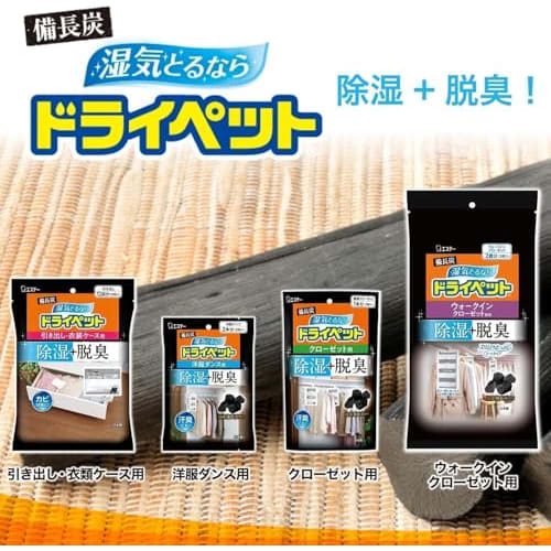 DryPet.co.jp Exclusive Binchotan DryPet Dehumidifier Sheets for Drawers and Clothing Cases (12 Sheets X 2 Packs + 1 DryPet Drawer Sheet) - Deodorizes,