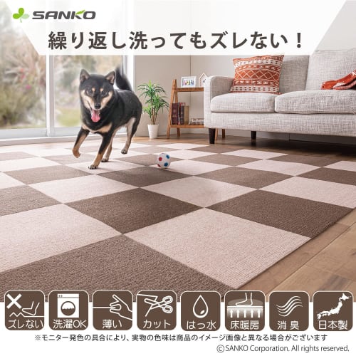 Sanko Non-Slip Tile Carpet, 25x25cm, Brown, Set of 20, Made In Japan, Water-Repellent, Deodorizing, Washable, Carpet Type, Easy-to-Place Adhesive, Til
