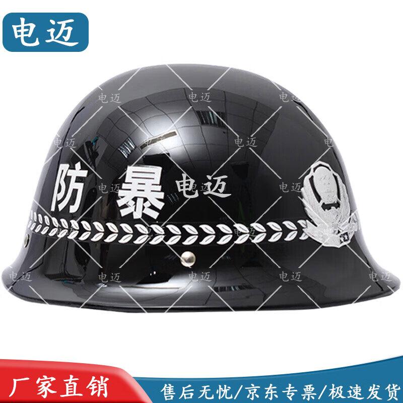 Dianmai Anti-Riot Security Duty Helmet