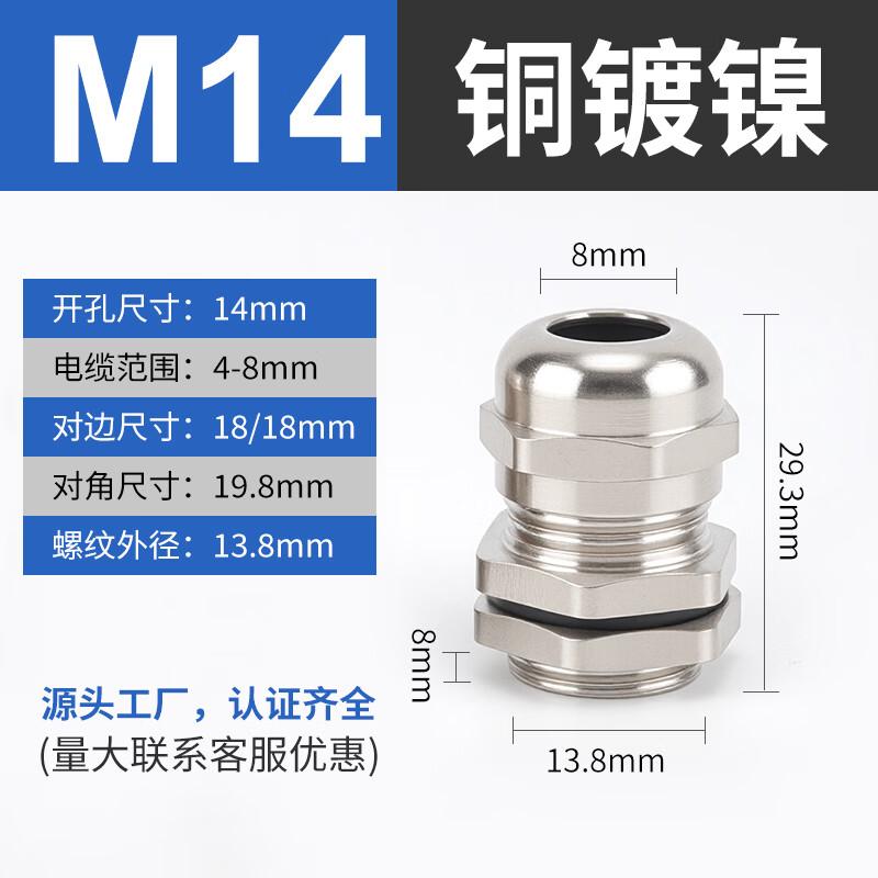 

Jiemengzhe Waterproof Metal Cable Gland