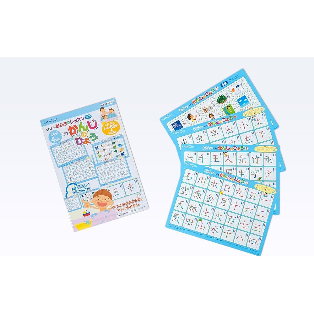 Kumon Educational Toy Mini Bath Learning Set A4 4 Sheets Kanji for First Graders Ages 2 and Up