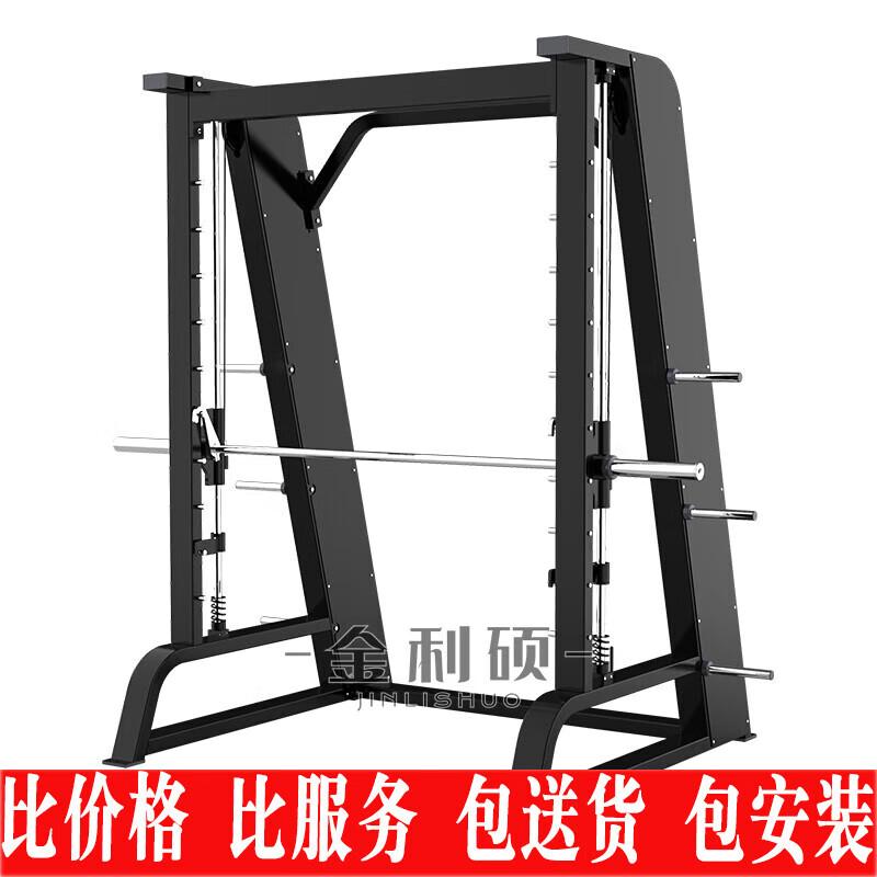Jinlishuo Multifunctional Smith Machine & Cable Crossover Gym System