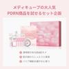 Medicube PDRN Trial Kit Serum Cream Face Mask PDRN Pink Ampoule Salmon Improves Skin Glowing For Dry and Combination Skin (Lotion + + + Pack)