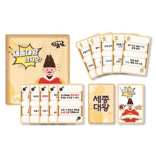 Creativity & Wings King Sejong Has Arrived Hangeul Board Game
